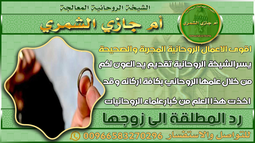 الشيخة