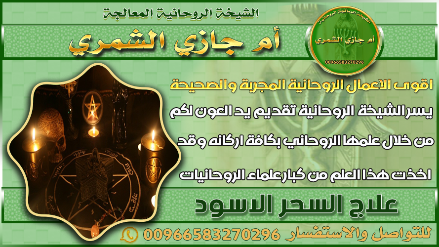 الشيخة